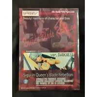 Figure - Queen's Blade / Sigui