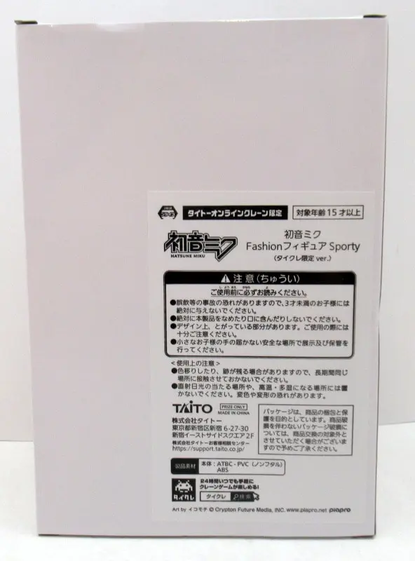 Taito Online Crane Limited - VOCALOID / Hatsune Miku