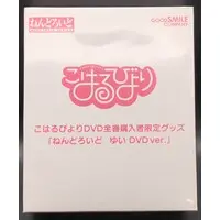 Nendoroid - Good Smile Company (グッドスマイルカンパニー ねんどろいど ゆい DVDver 51)