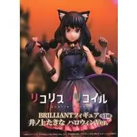 Brilliant Figure - Lycoris Recoil / Inoue Takina