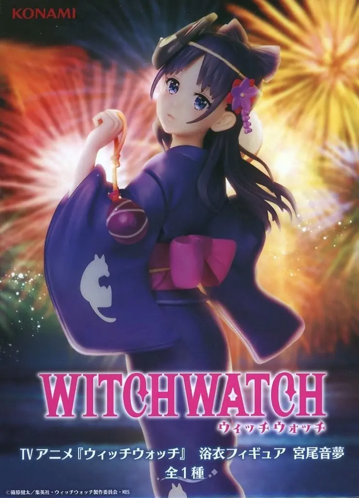 Prize Figure - Witch Watch / Miyao Nemu