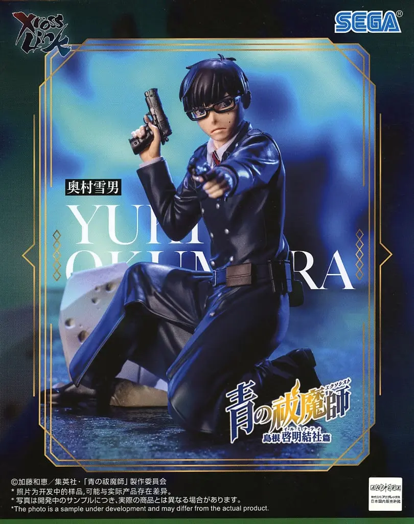 Xross Link - Ao no Exorcist (Blue Exorcist) / Okumura Yukio