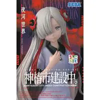 Chokonose - Kamitsubaki City Under Construction