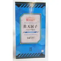 Figure - Toaru Kagaku no Railgun (A Certain Scientific Railgun) / Saten Ruiko