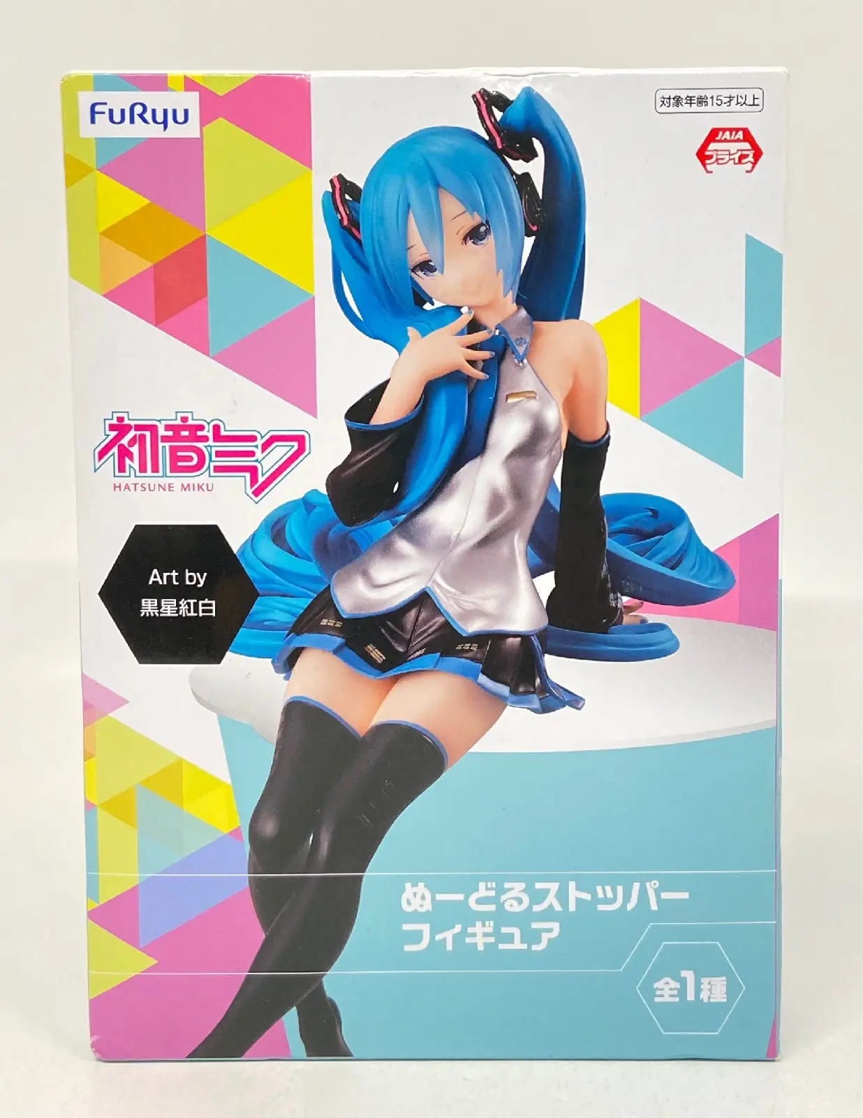 Noodle Stopper - VOCALOID / Hatsune Miku