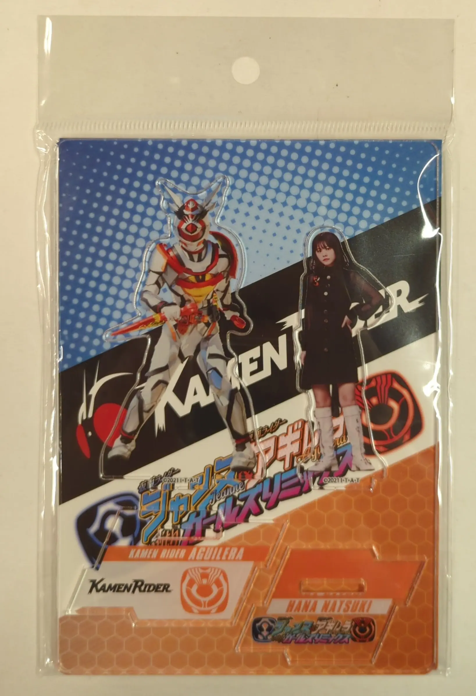 Figure - Kamen Rider Series
