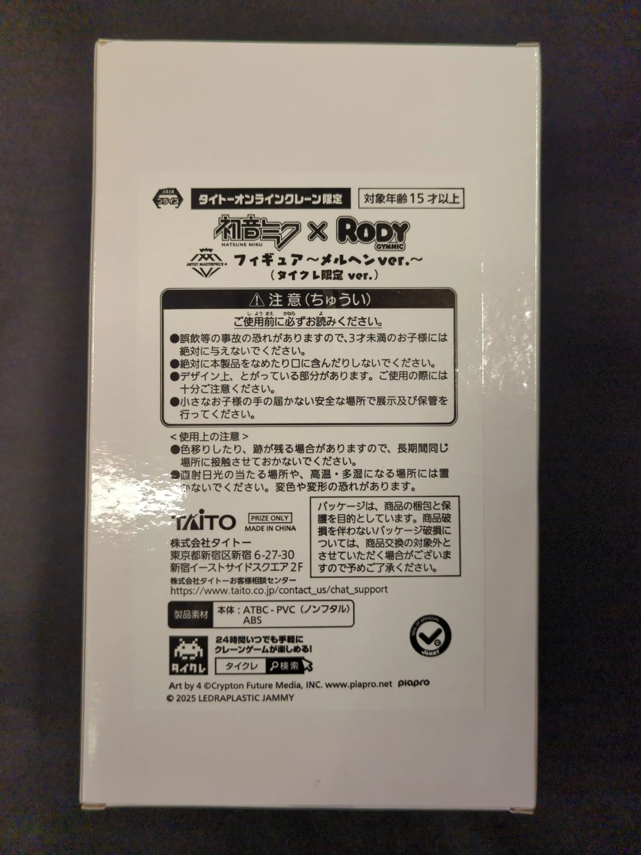 Taito Online Crane Limited - VOCALOID / Hatsune Miku