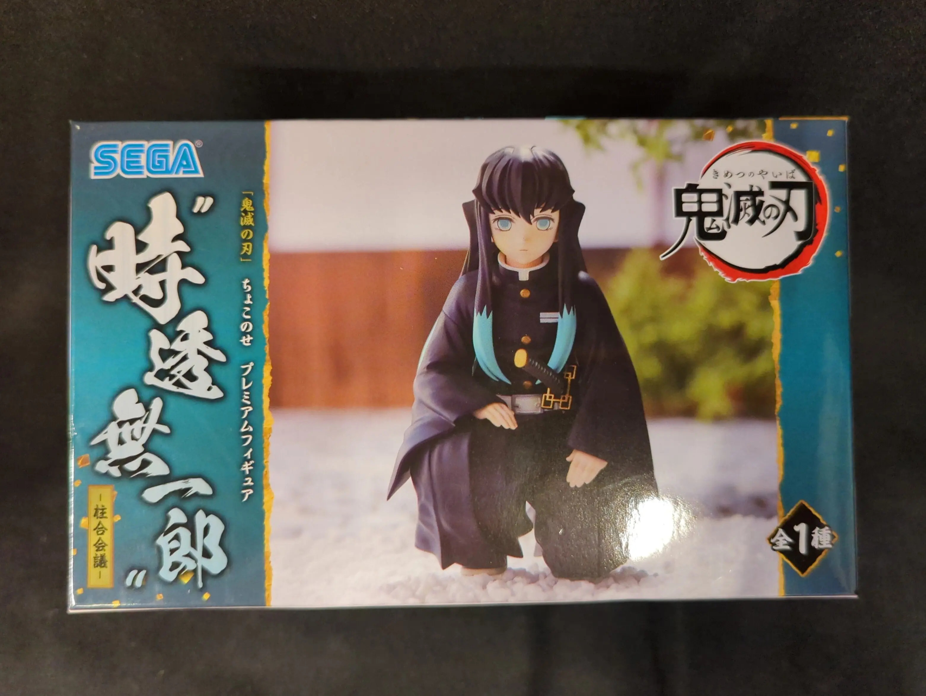 Chokonose - Demon Slayer: Kimetsu no Yaiba / Tokitou Muichirou