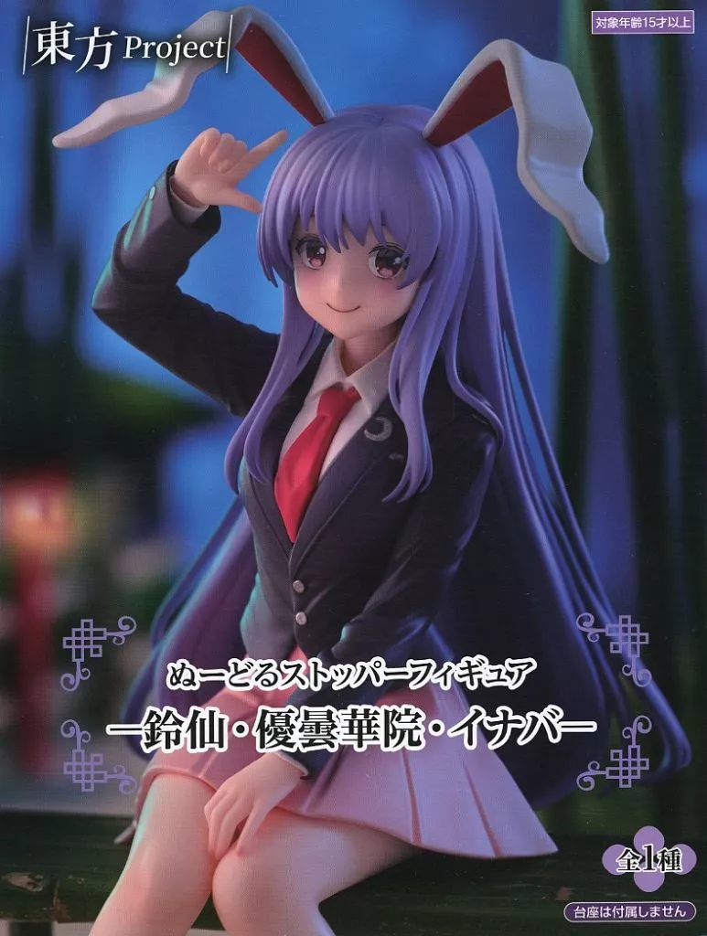 Noodle Stopper - Touhou Project / Reisen Udongein Inaba