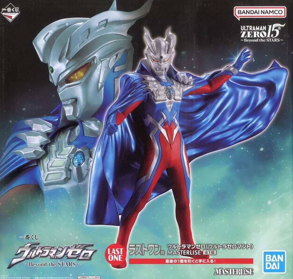 Ichiban Kuji - Ultraman Series