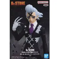 Figure - Prize Figure - Dr. Stone / Dr. Xeno