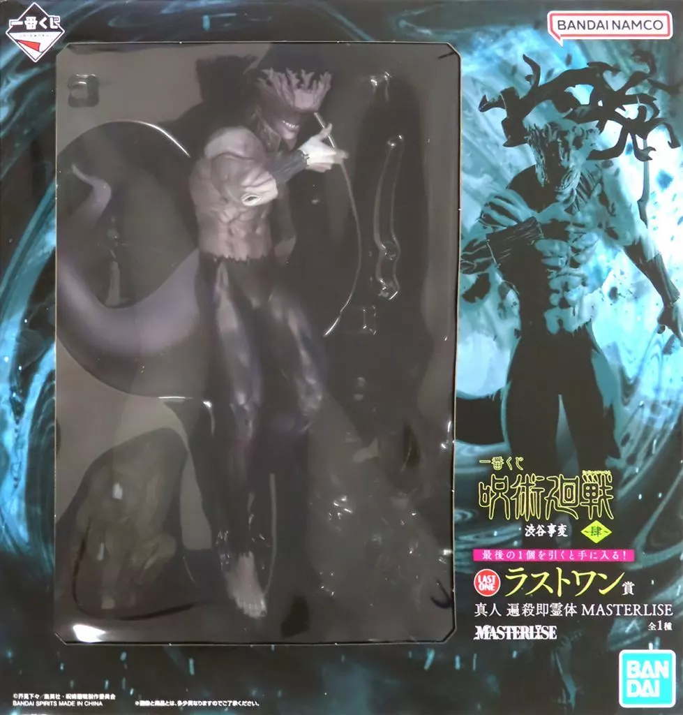 Ichiban Kuji - Jujutsu Kaisen / Mahito