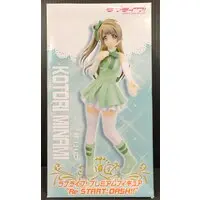 Figure - Love Live! School Idol Project Series / Minami Kotori