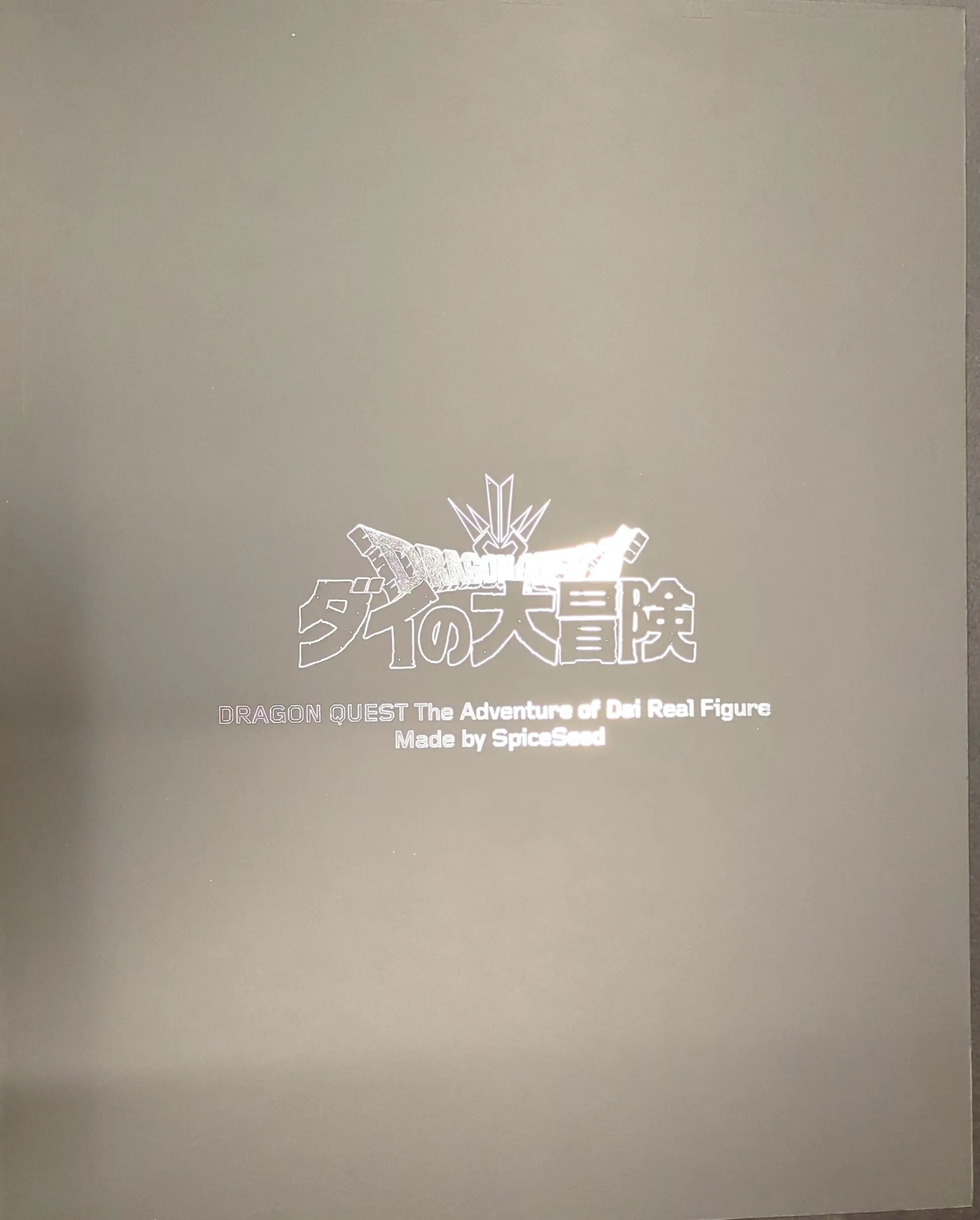 Figure - Dragon Quest