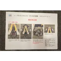 Figure - Dragon Quest