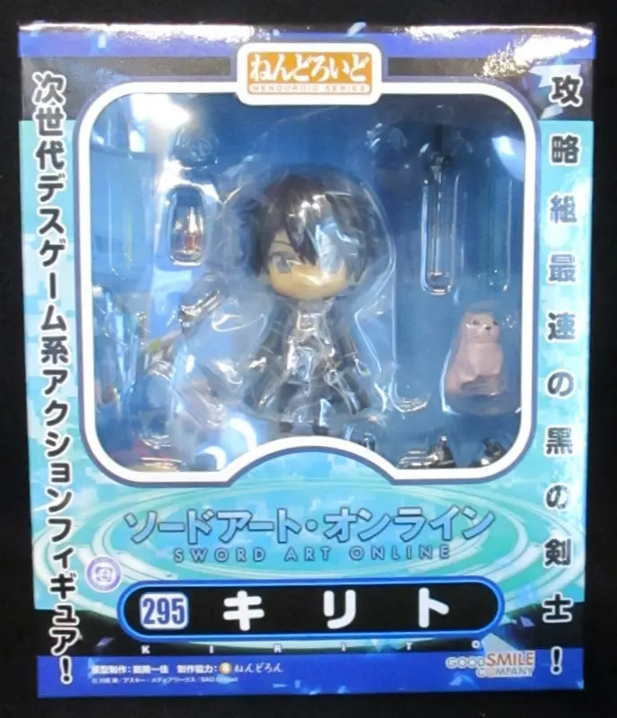 Nendoroid - Sword Art Online / Kirito (Kirigaya Kazuto)