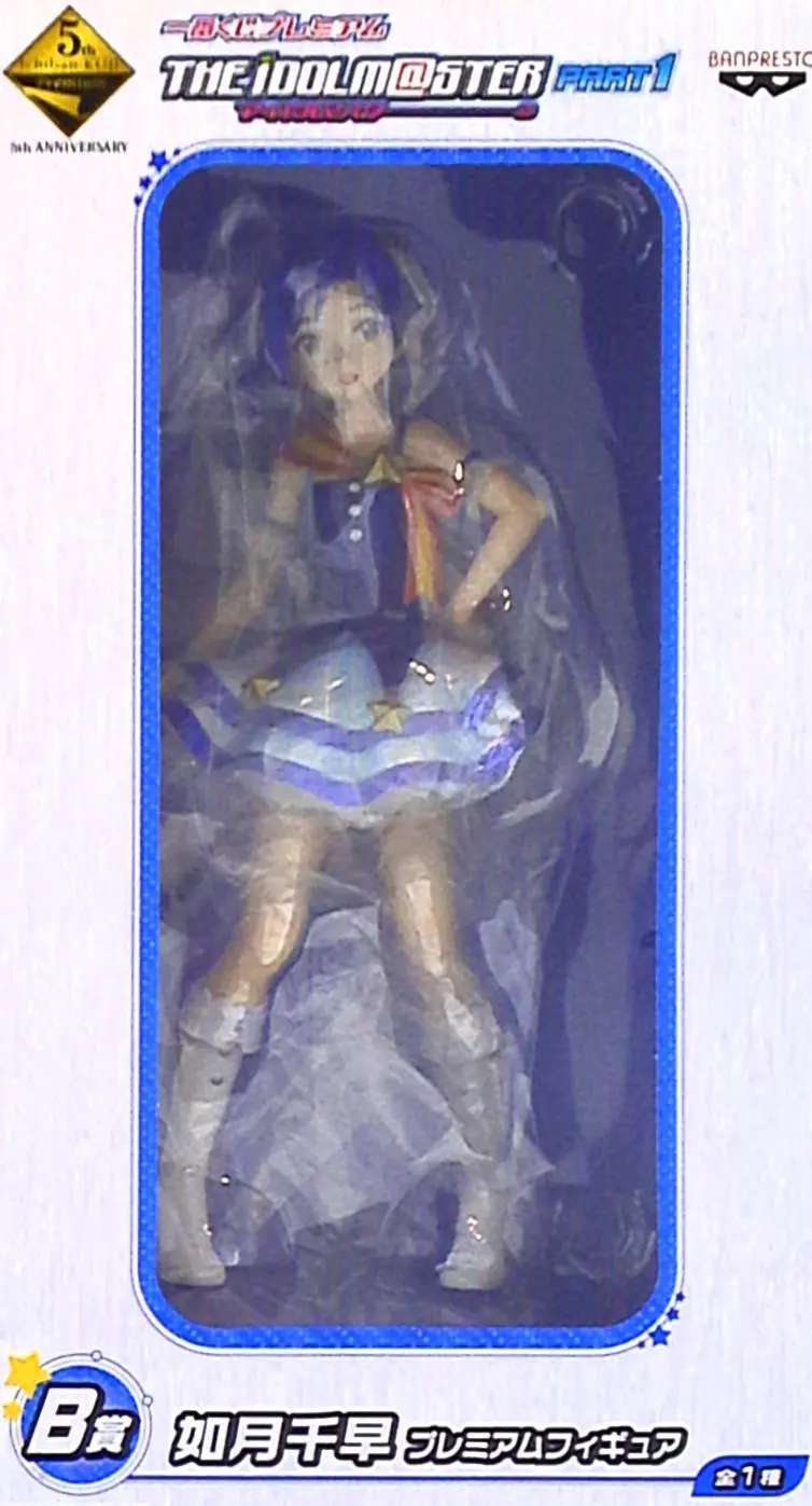 Ichiban Kuji - The Idolmaster / Kisaragi Chihaya
