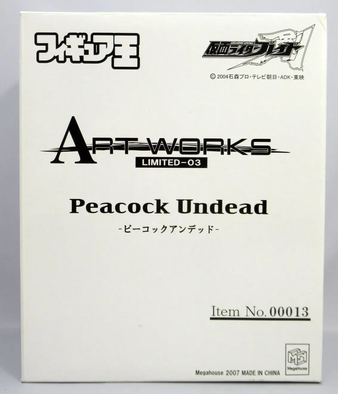 Figure - Kamen Rider Blade