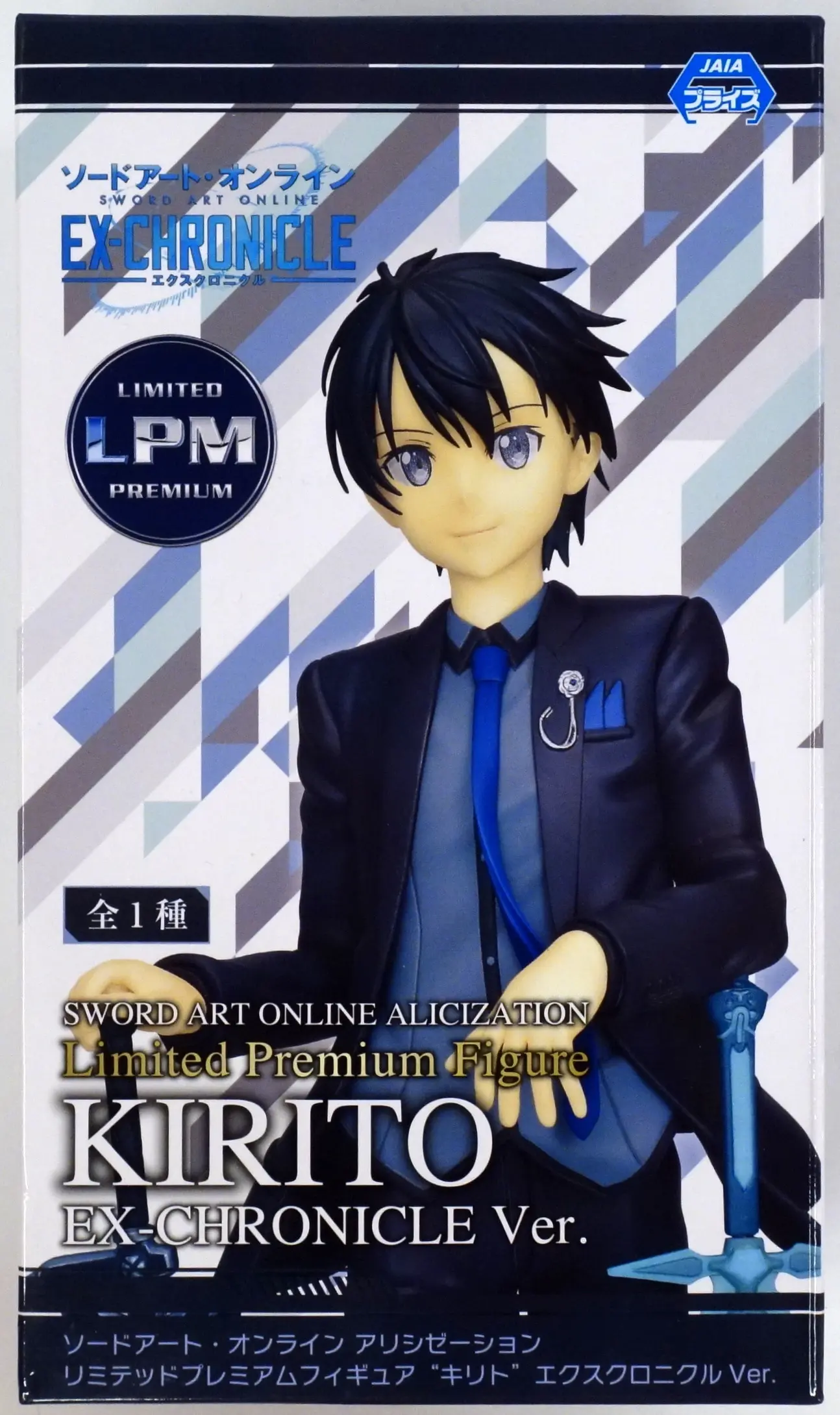 Figure - Prize Figure - Sword Art Online / Kirito (Kirigaya Kazuto)