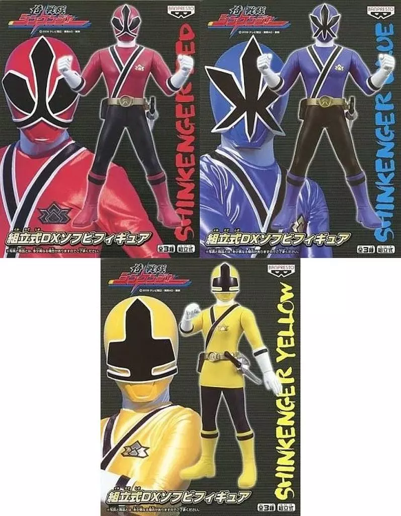 Sofubi Figure - Samurai Sentai Shinkenger