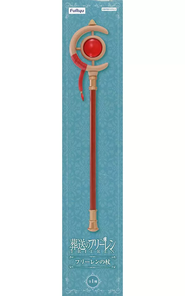 Figure - Sousou no Frieren