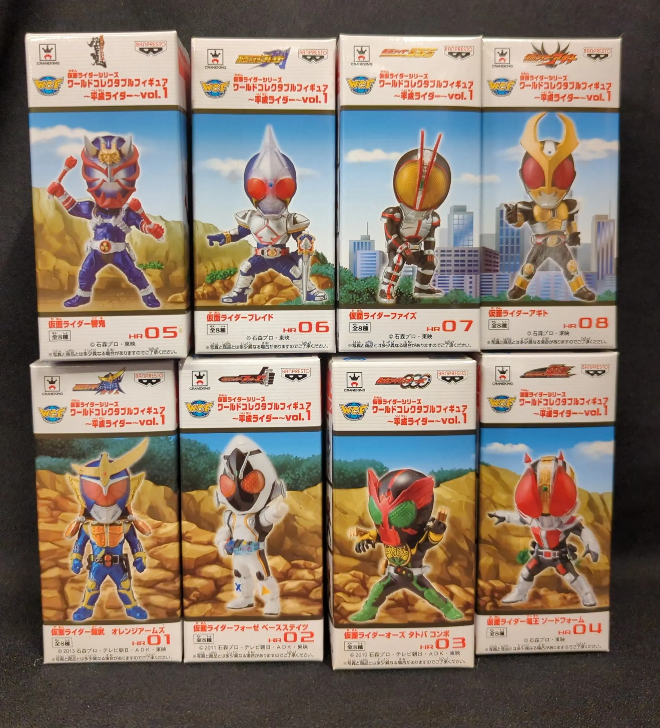 World Collectable Figure - Kamen Rider Series