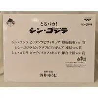 Ichiban Kuji - Sofubi Figure - Godzilla series