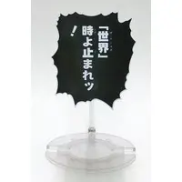 Chozo Kado - JoJo's Bizarre Adventure: Stardust Crusaders