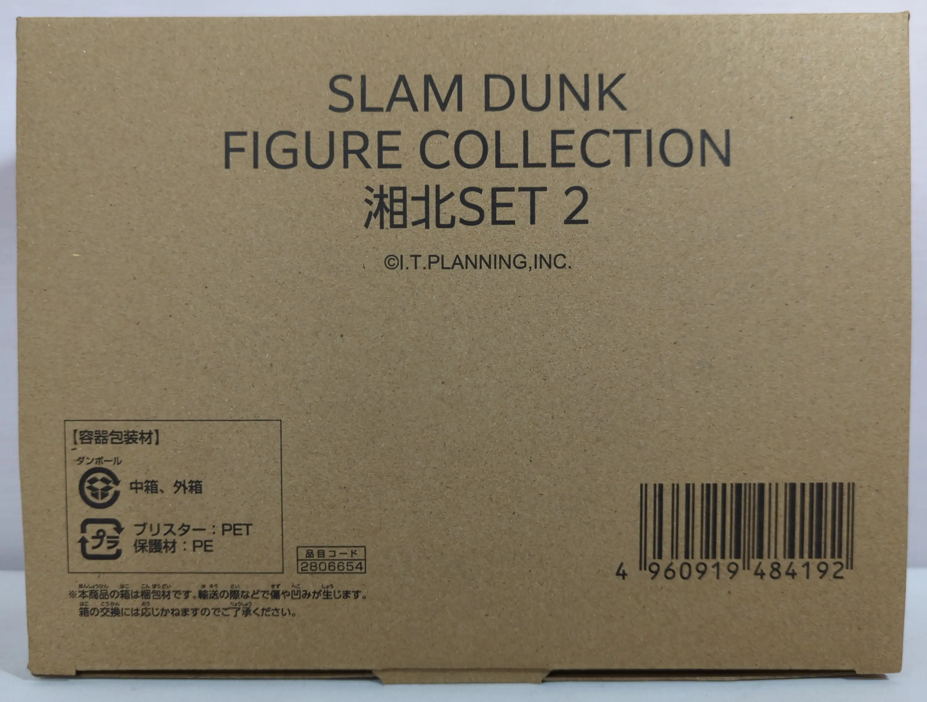Figure - Slam Dunk