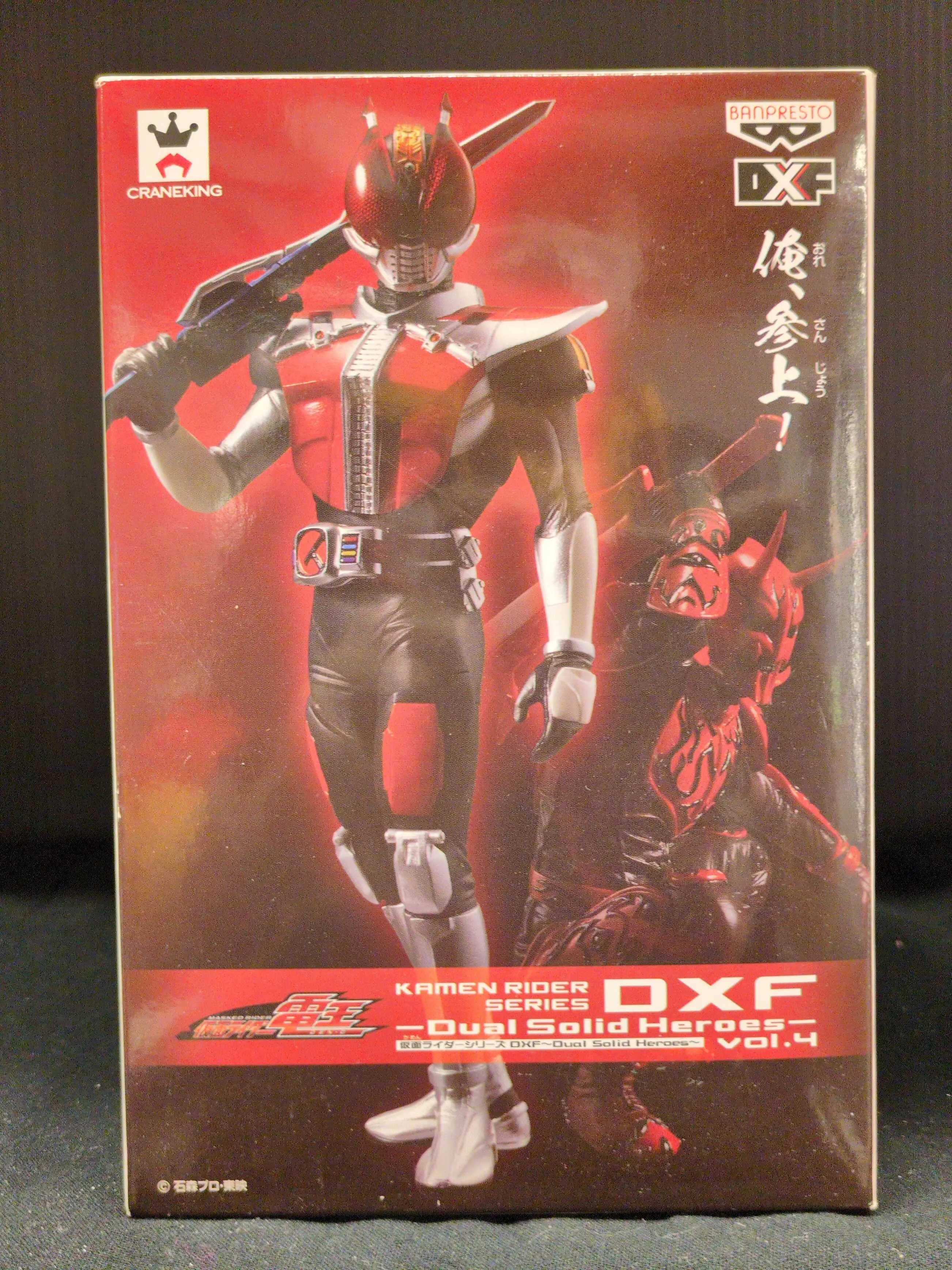Figure - Prize Figure - Kamen Rider Den-O