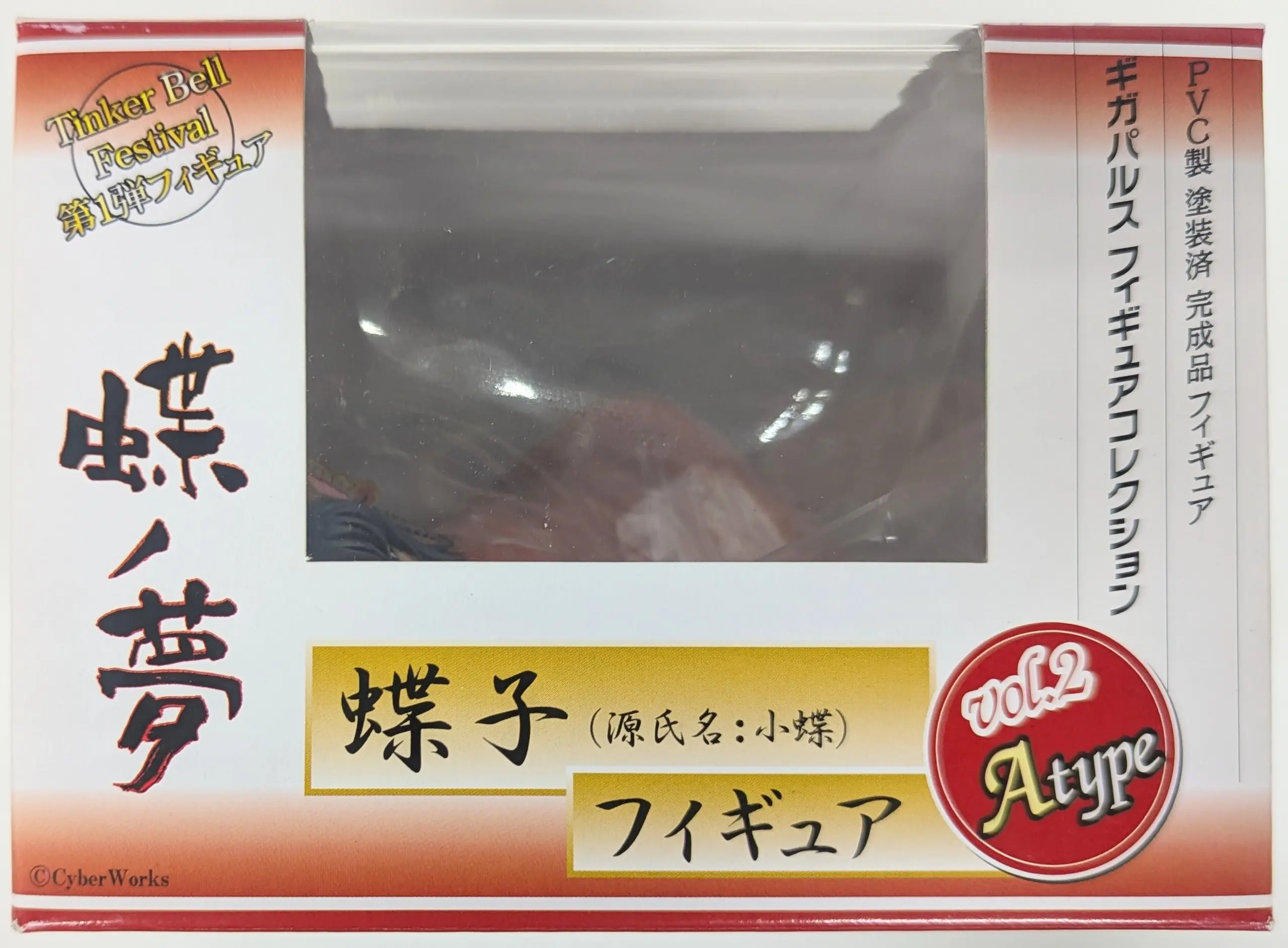 Figure - Chou no Yume / Chouko