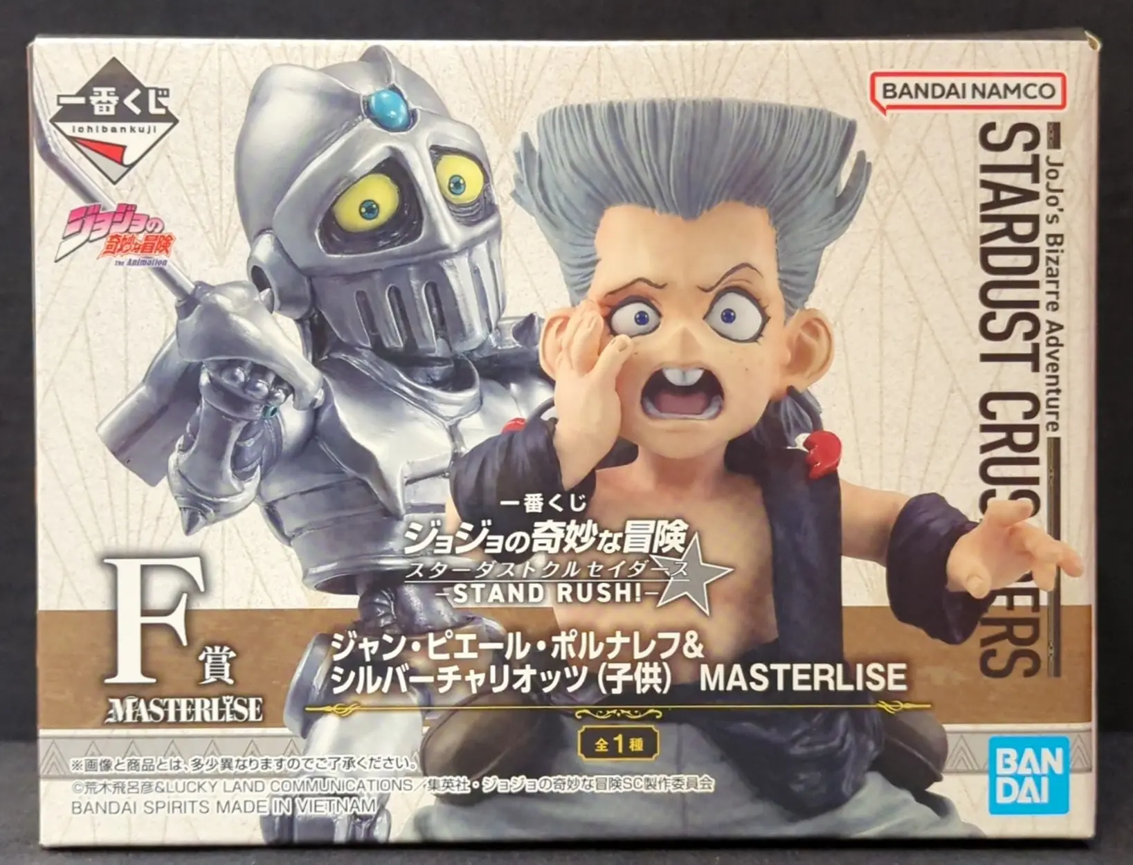 Ichiban Kuji - JoJo's Bizarre Adventure: Stardust Crusaders / Jean-Pierre Polnareff & Silver Chariot
