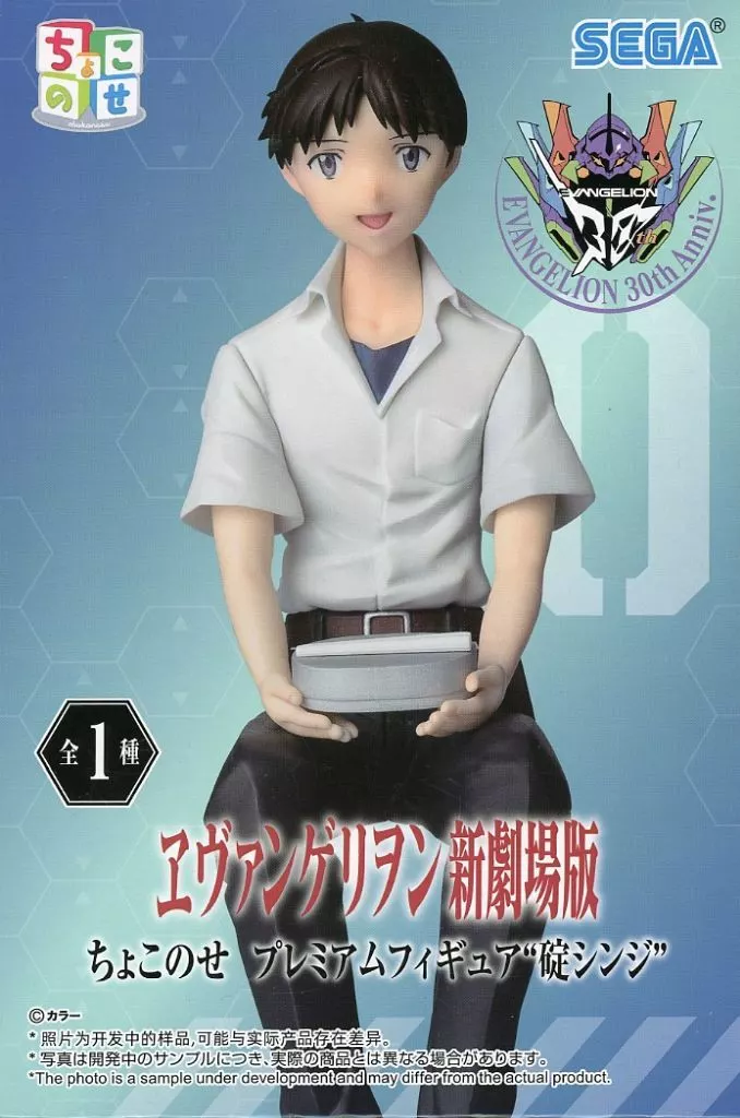 Chokonose - Neon Genesis Evangelion / Ikari Shinji