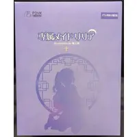 Figure - With Bonus - Maid