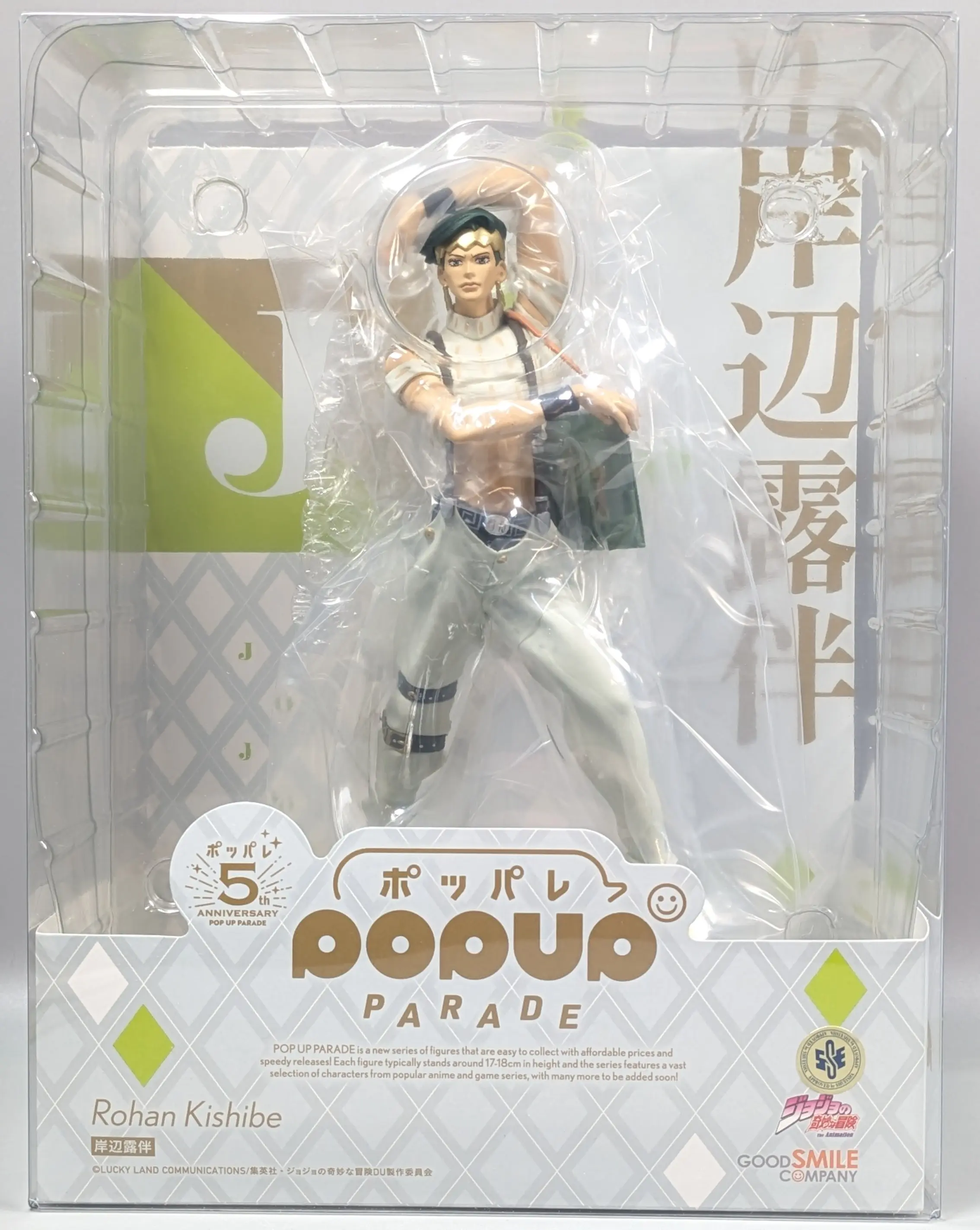 POP UP PARADE - JoJo's Bizarre Adventure: Diamond is Unbreakable / Kishibe Rohan