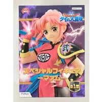 Prize Figure - Dragon Quest