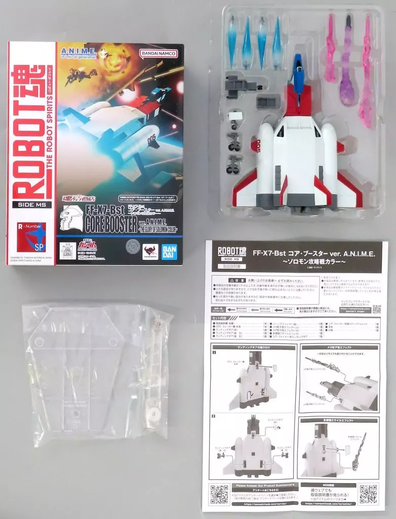 Figure - Mobile Suit Gundam