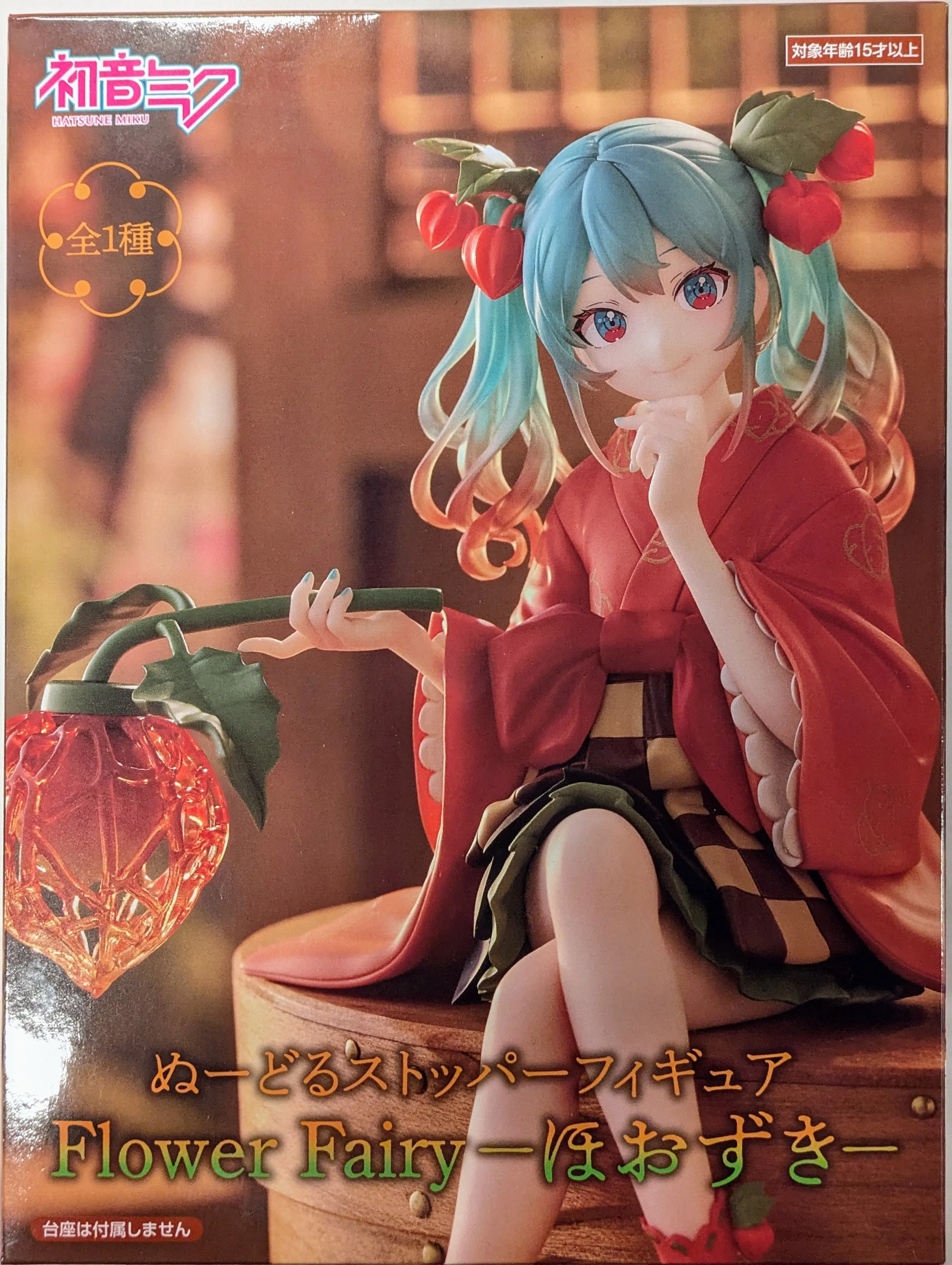 Noodle Stopper - VOCALOID / Hatsune Miku