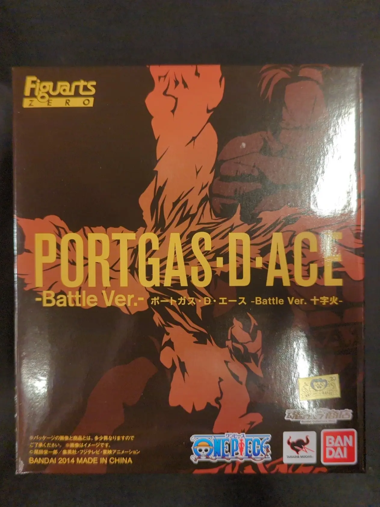 Figuarts Zero - One Piece / Portgas D. Ace