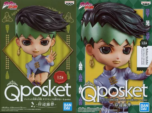 Q posket - JoJo's Bizarre Adventure: Diamond is Unbreakable / Kishibe Rohan