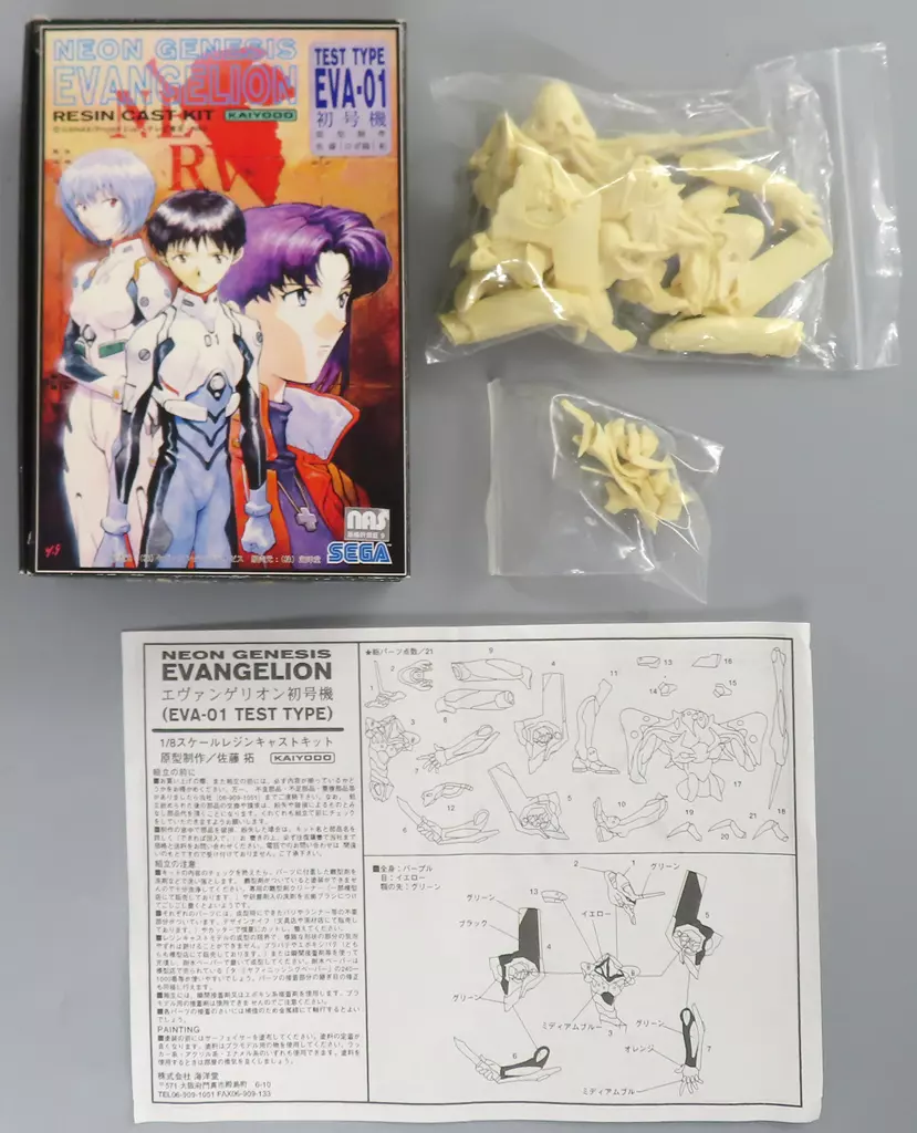 Garage Kit - Figure - Resin Cast Assembly Kit - Neon Genesis Evangelion
