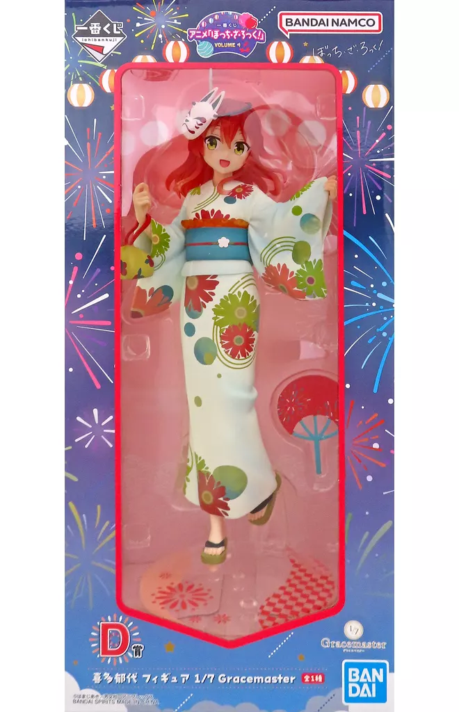 Ichiban Kuji - Bocchi the Rock! / Kita Ikuyo