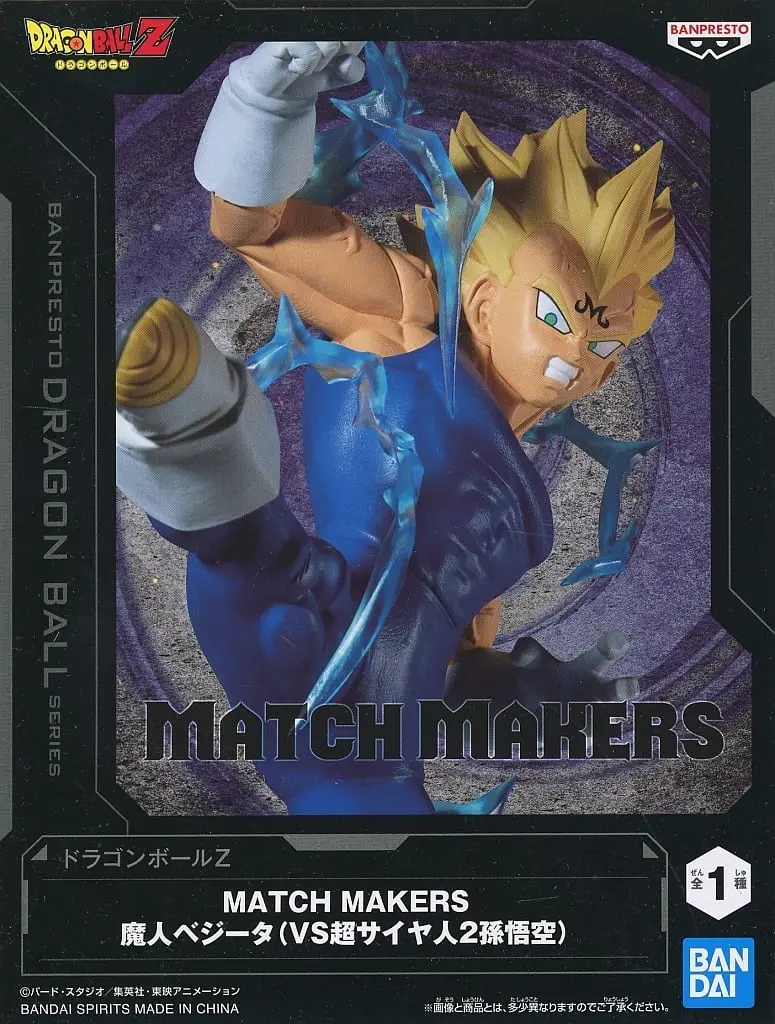 Match Makers - Dragon Ball / Vegeta