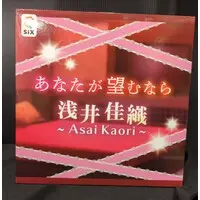 Figure - Anata Ga Nozomu nara