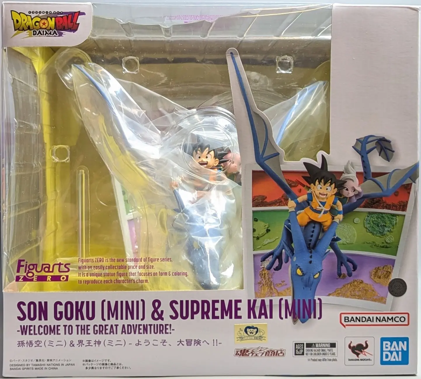 Figuarts Zero - Dragon Ball / Son Gokuu
