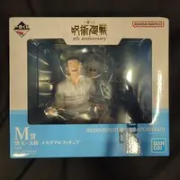 Ichiban Kuji - Jujutsu Kaisen