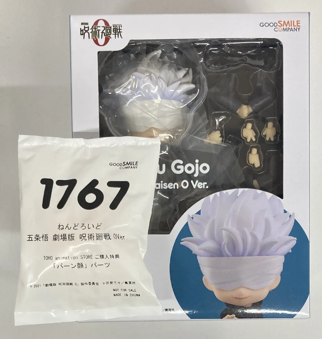 Nendoroid - Jujutsu Kaisen 0 / Gojou Satoru