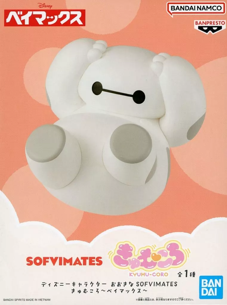 Figure - Prize Figure - Big Hero 6