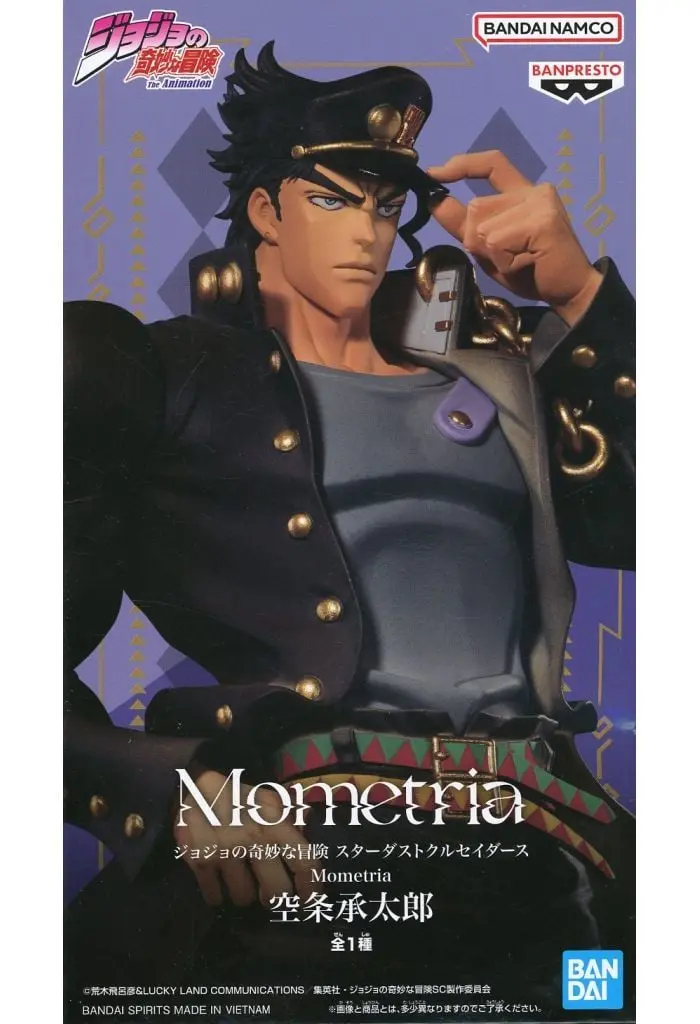 Figure - Prize Figure - JoJo's Bizarre Adventure: Stardust Crusaders / Kujo Jotaro