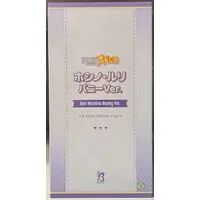 Figure - Kidou Senkan Nadesico (Martian Successor Nadesico) / Hoshino Ruri